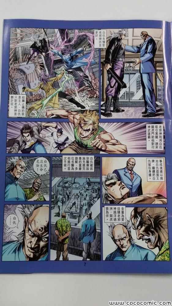 第708话