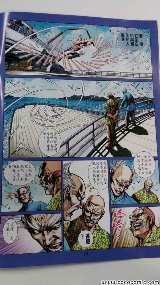 第708话