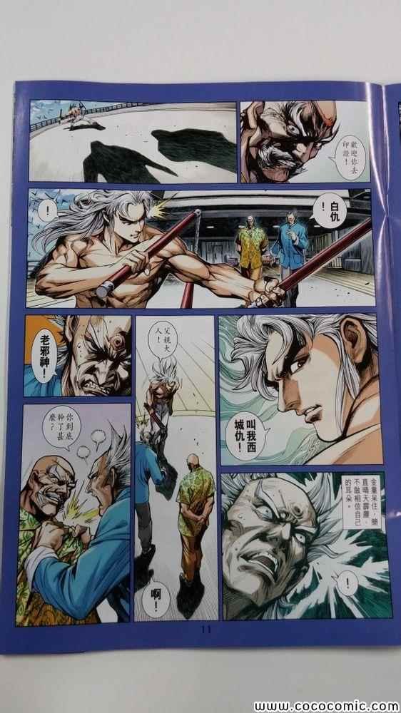 第708话