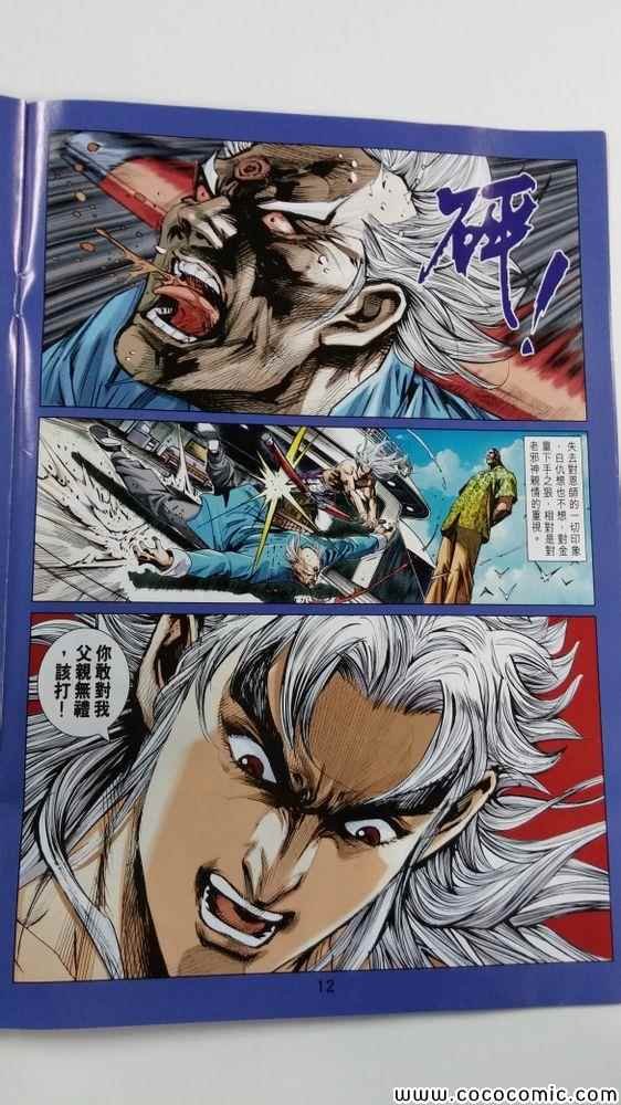 第708话