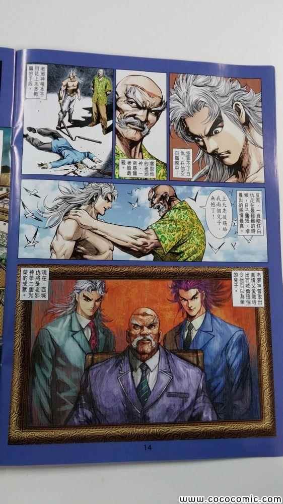 第708话