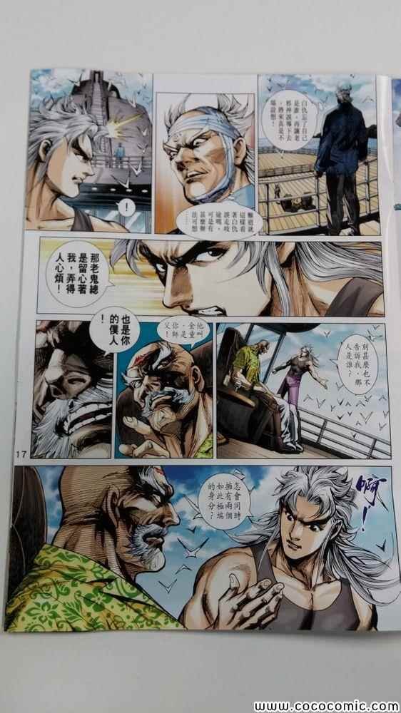 第708话
