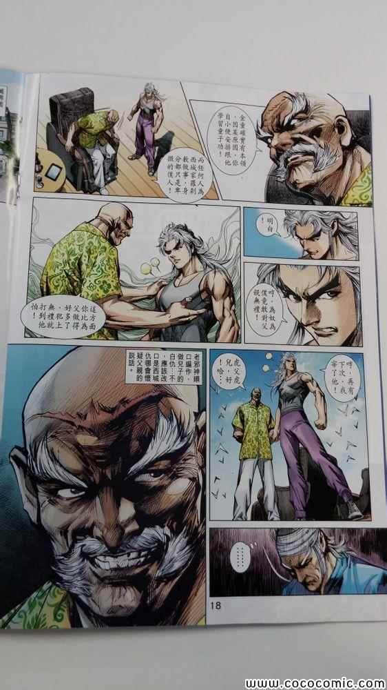 第708话