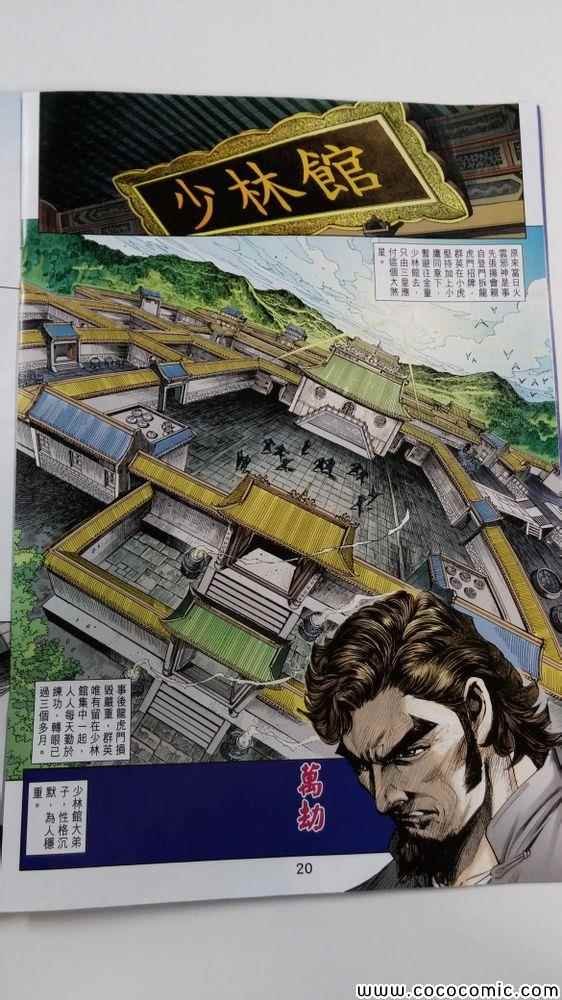 第708话