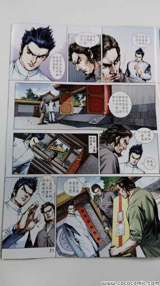 第708话