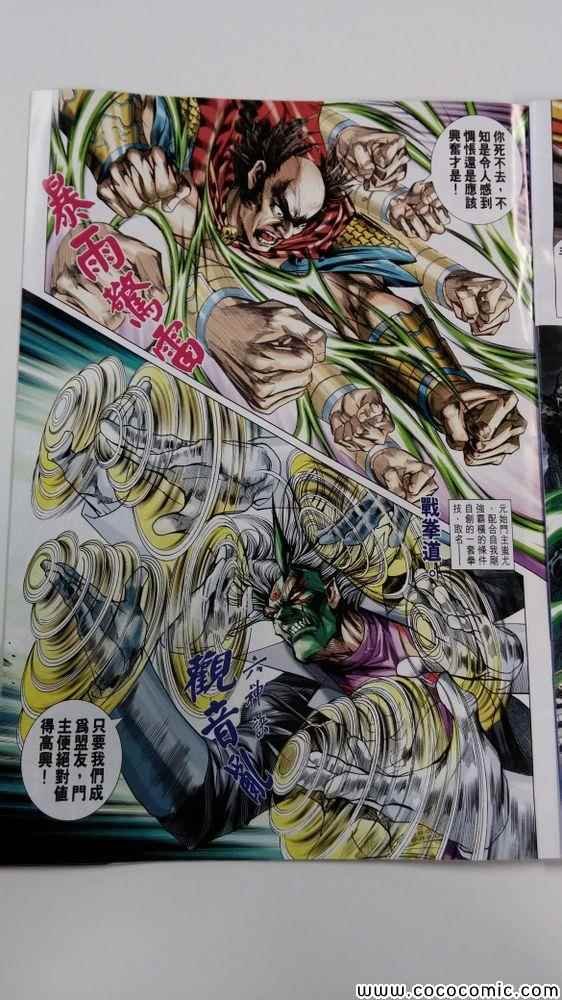 第708话