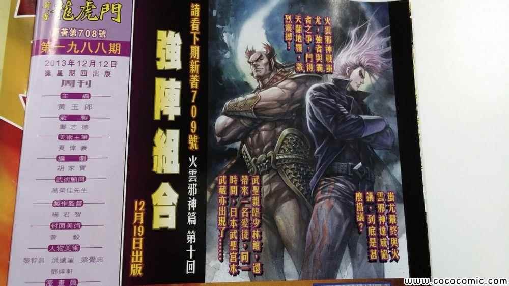 第708话