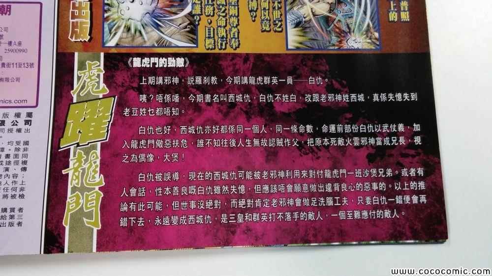 第708话