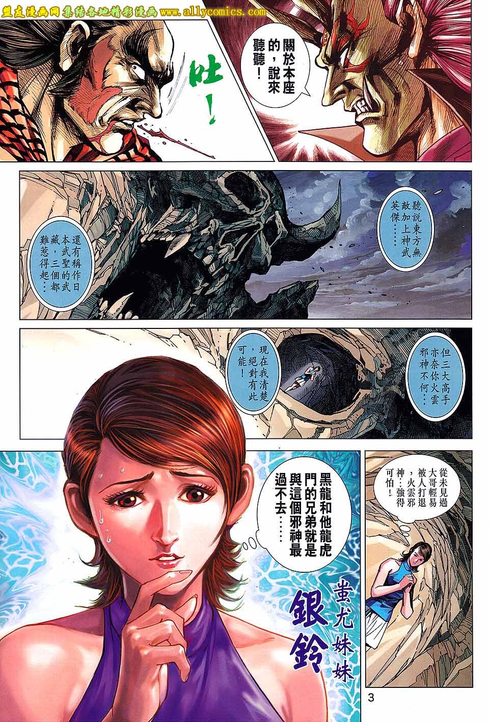 第709话
