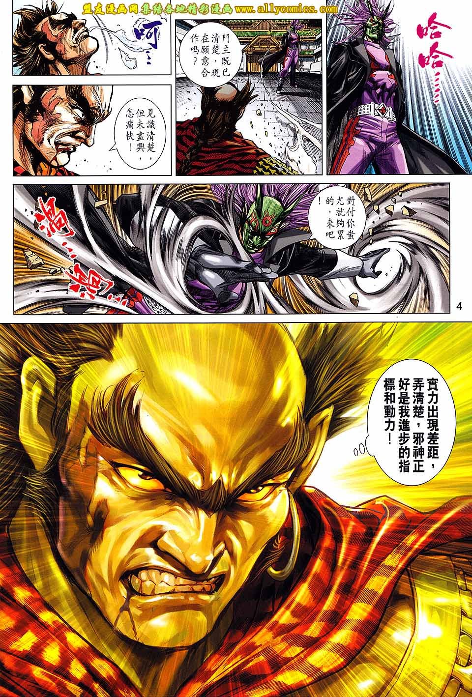 第709话