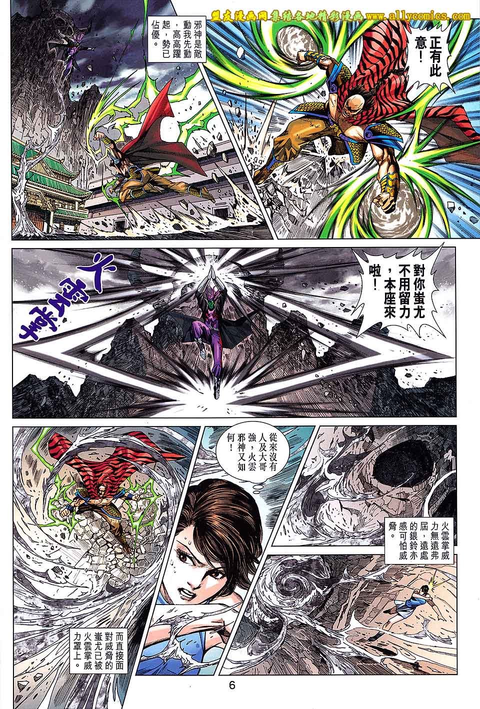 第709话