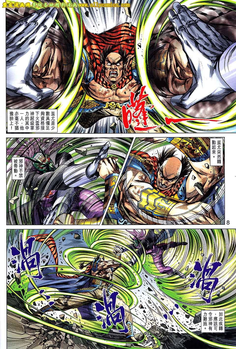 第709话