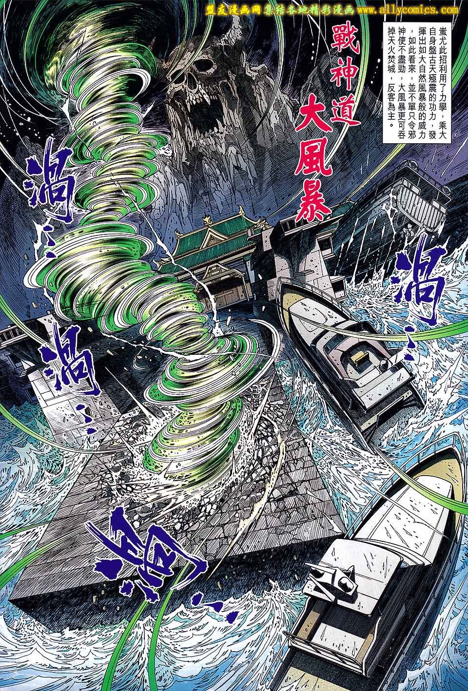 第709话