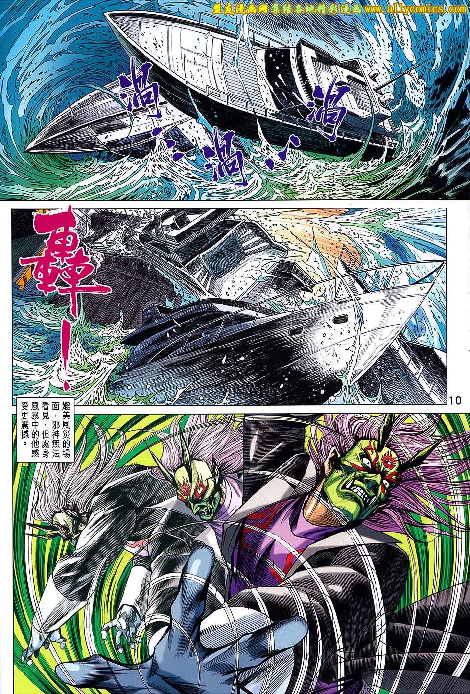 第709话