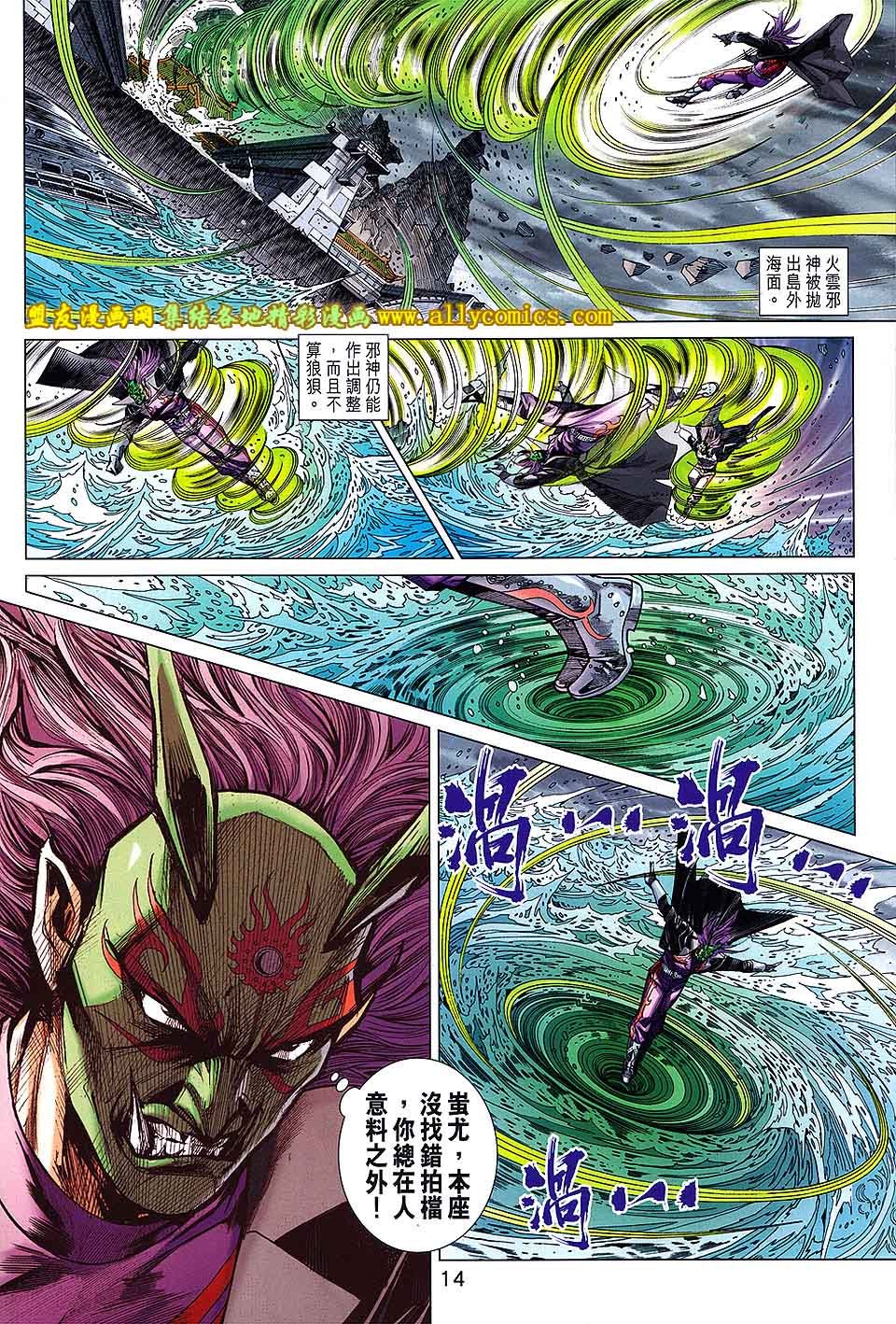 第709话