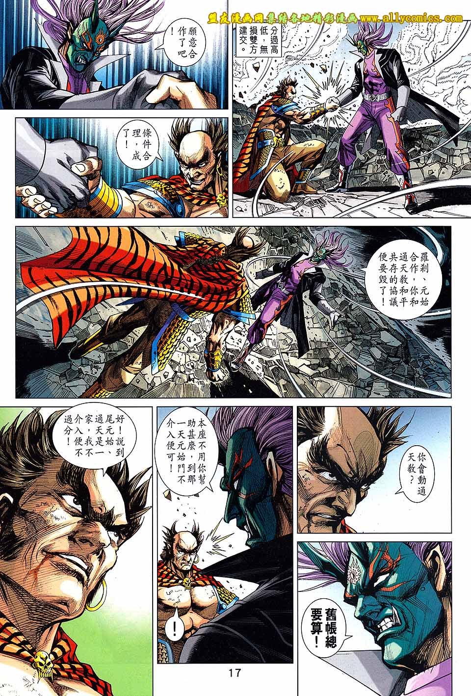 第709话