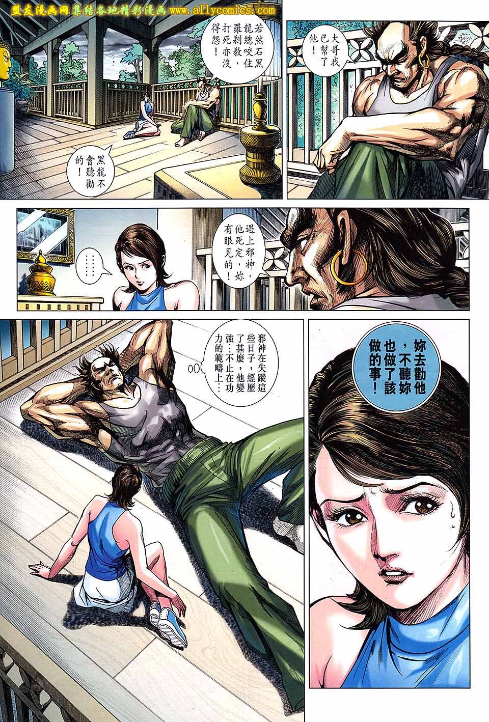 第709话