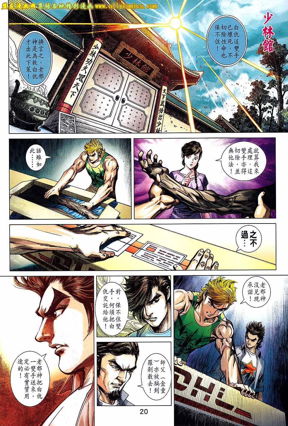 第709话