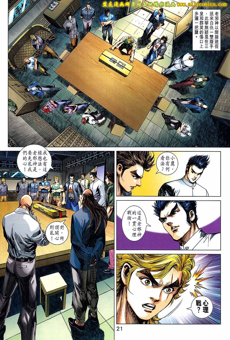 第709话