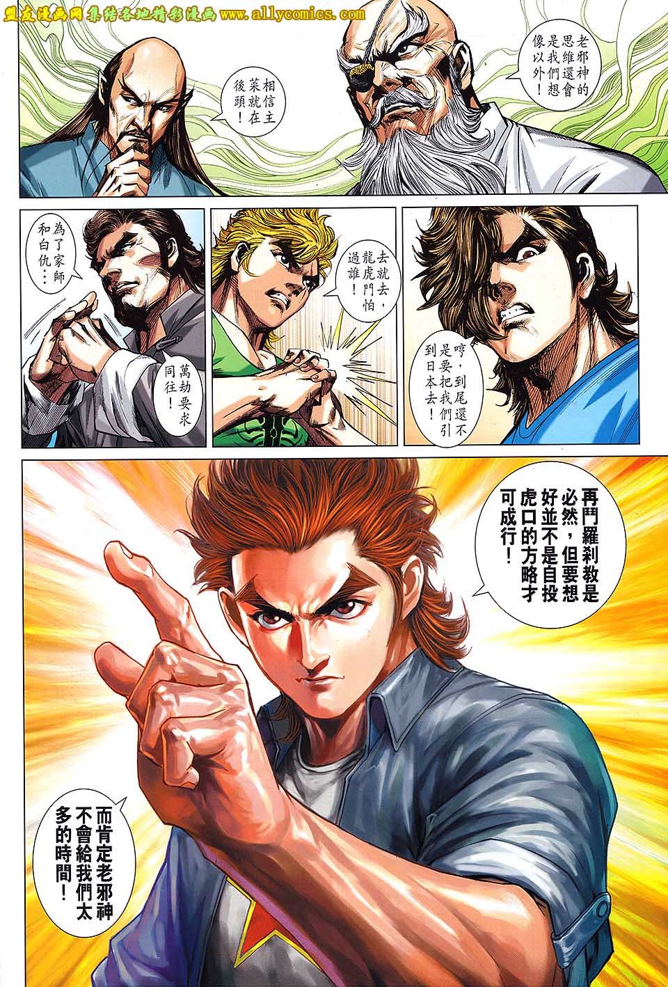 第709话