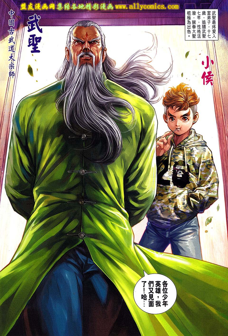 第709话