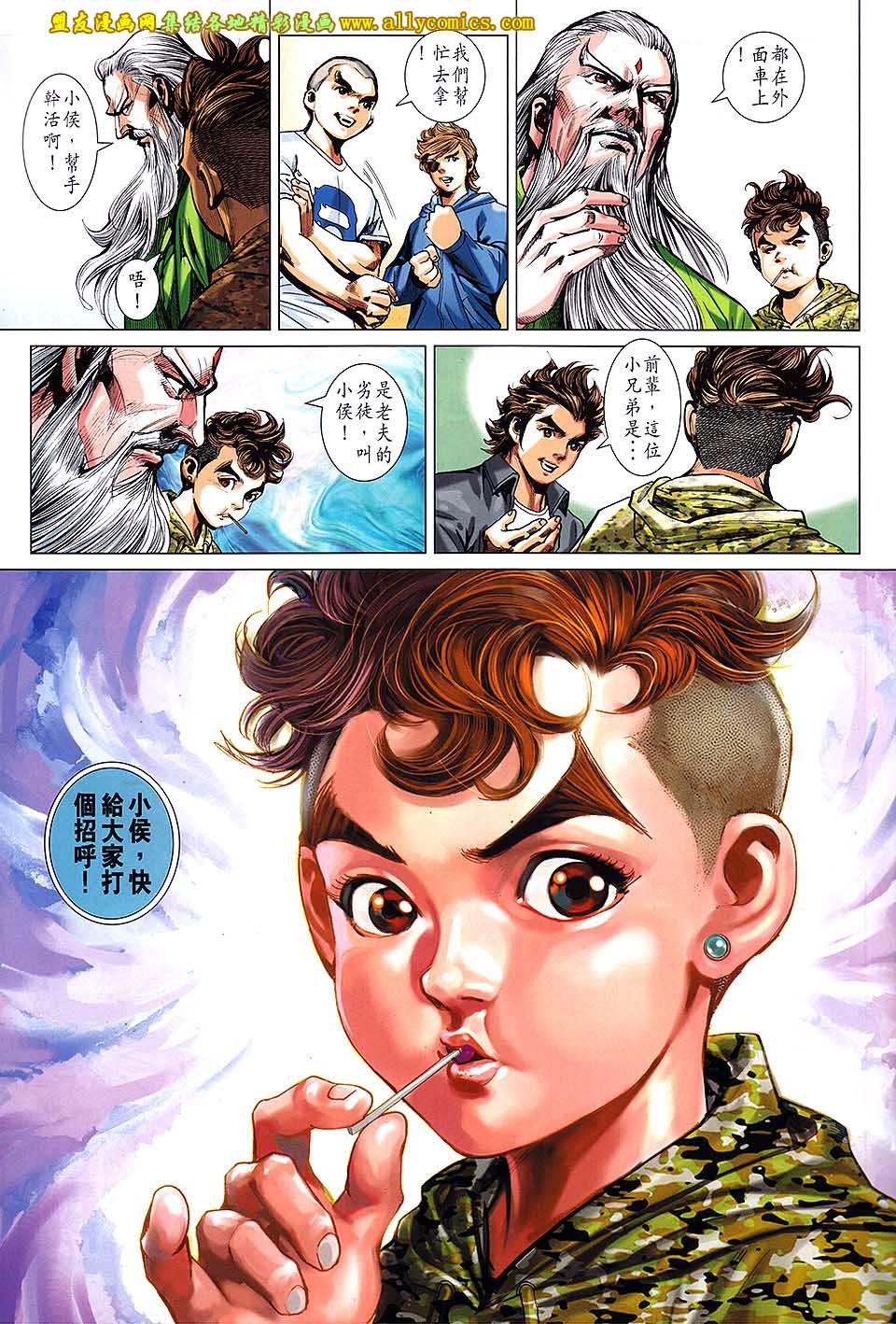 第709话