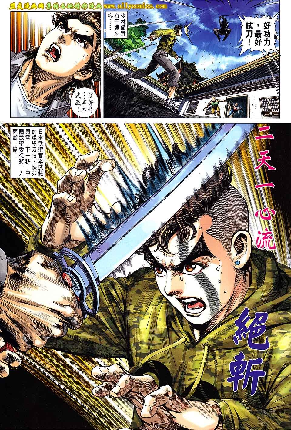 第709话