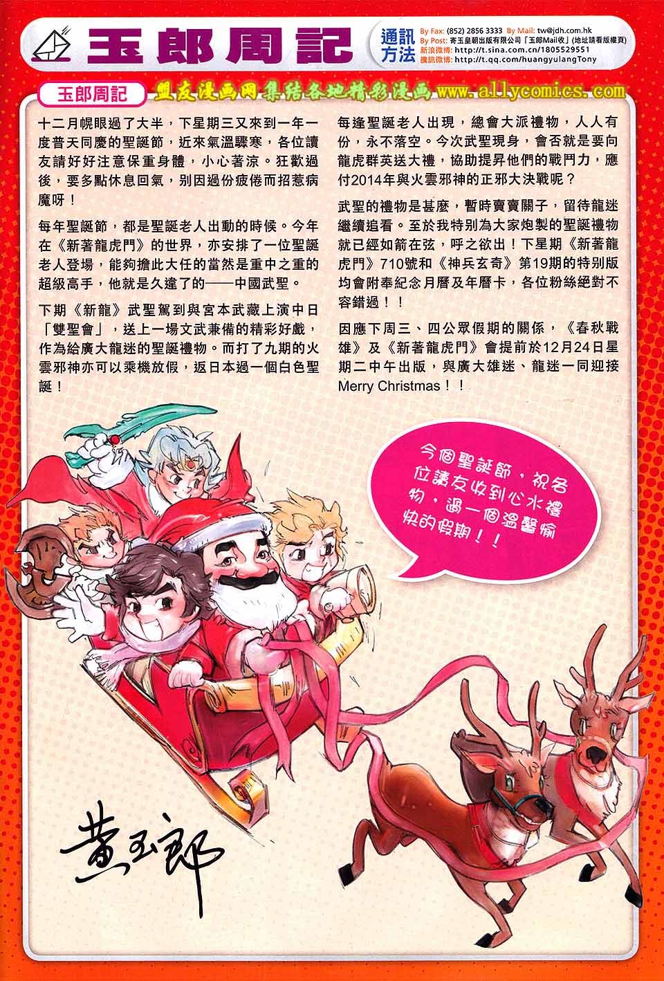 第709话