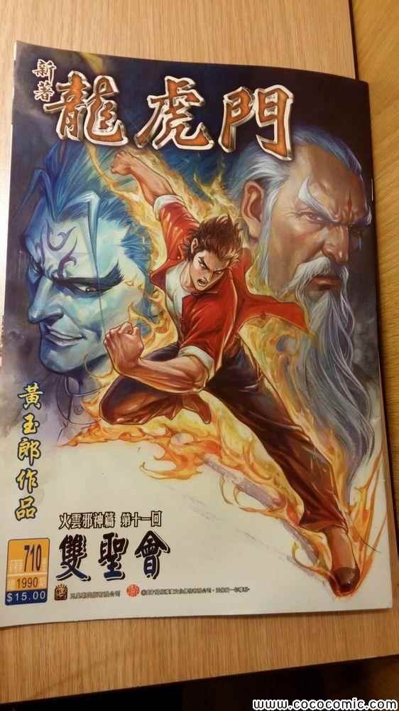 第710话