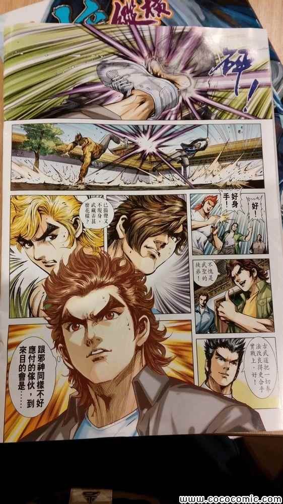 第710话