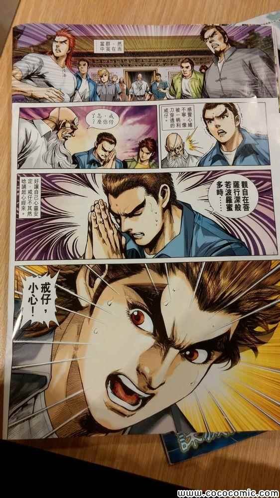 第710话