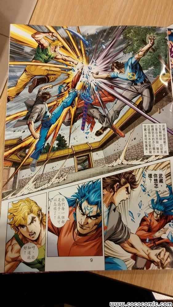 第710话