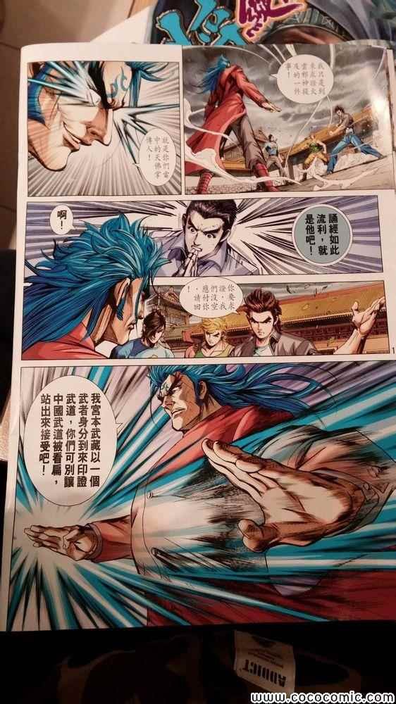 第710话