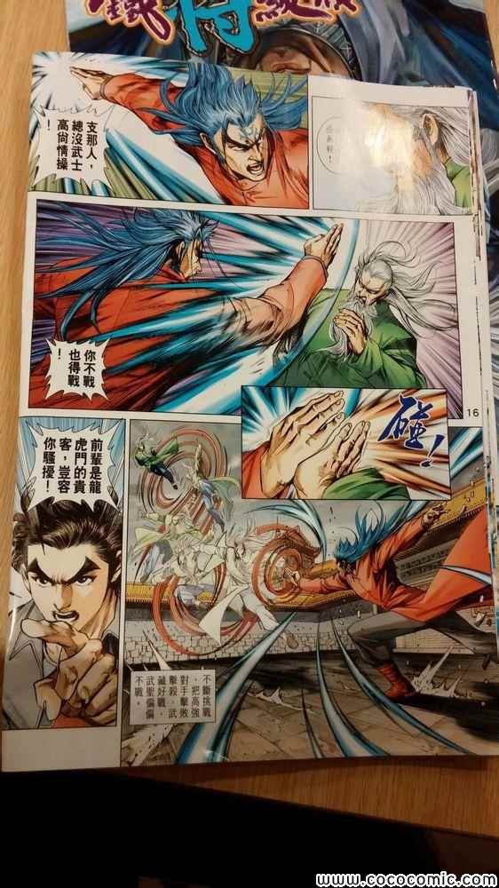 第710话