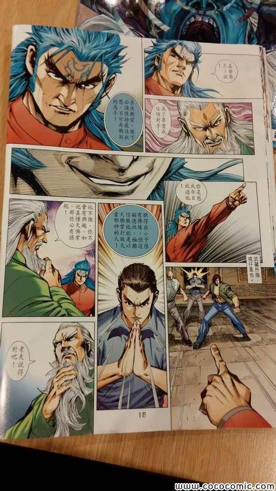 第710话