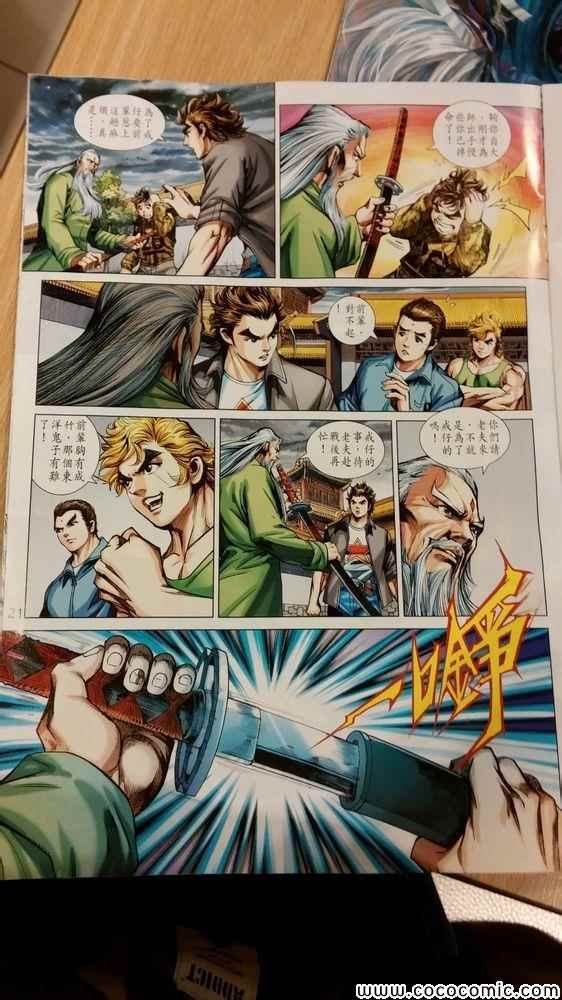 第710话