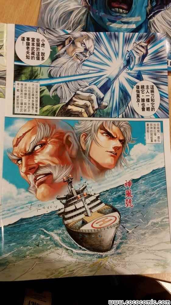 第710话