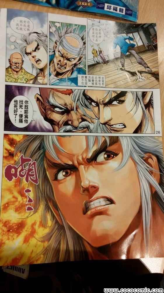 第710话