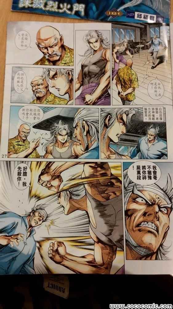 第710话