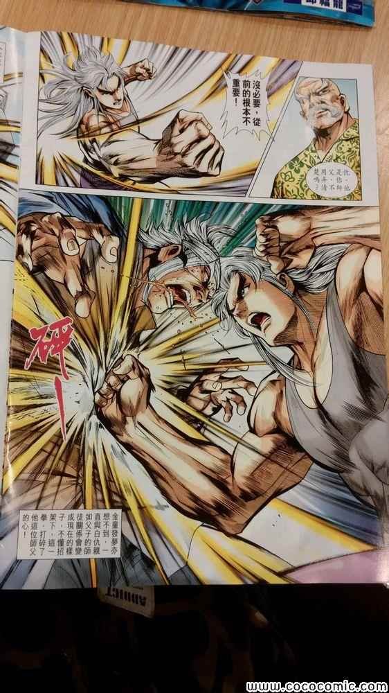 第710话