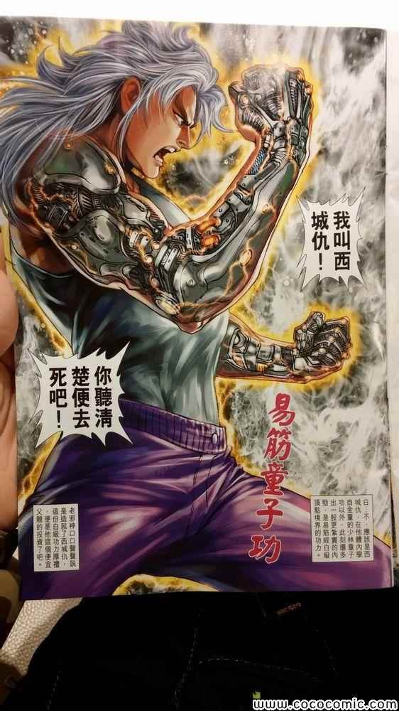 第710话