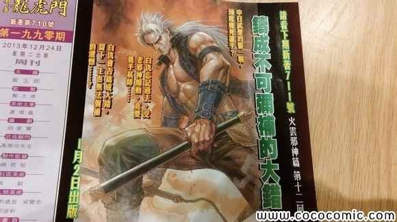 第710话