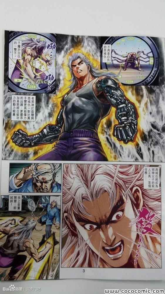 第711话