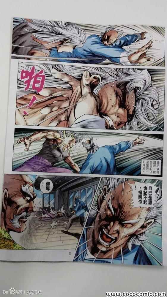 第711话