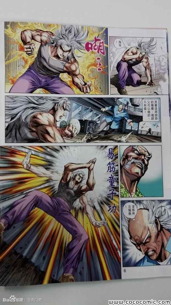 第711话