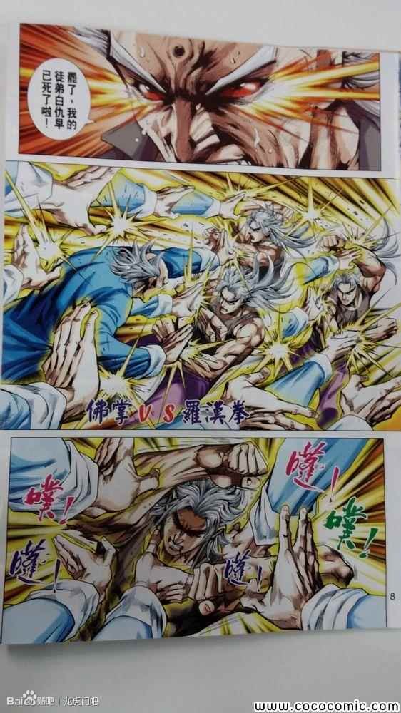 第711话