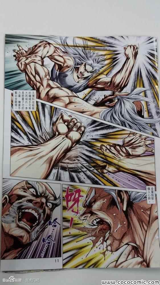第711话