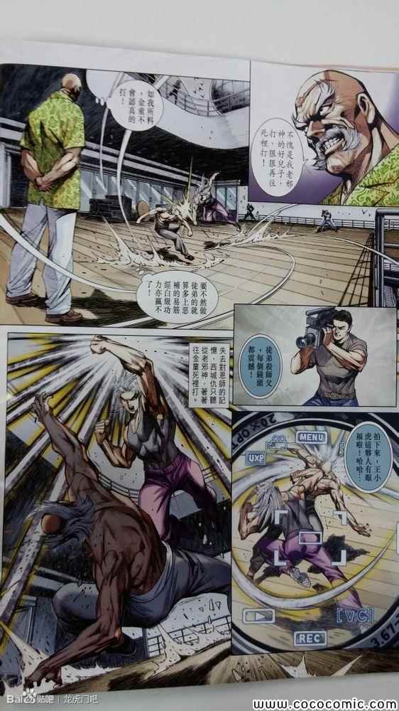 第711话
