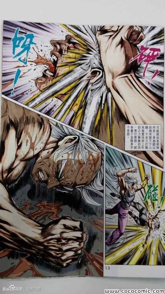 第711话