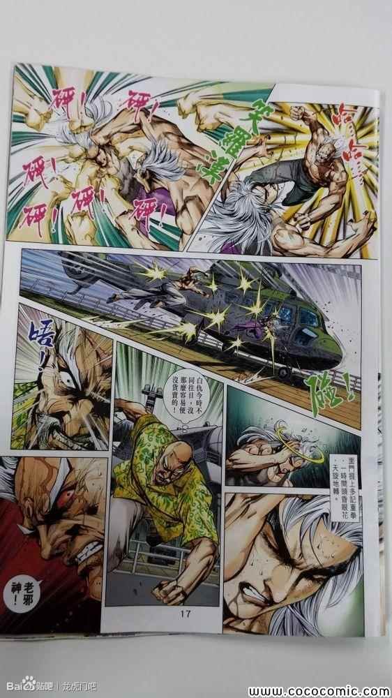 第711话